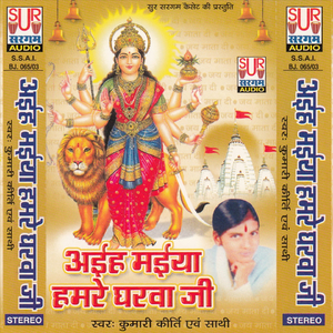 Aaile Bani Sarniya A Maiya