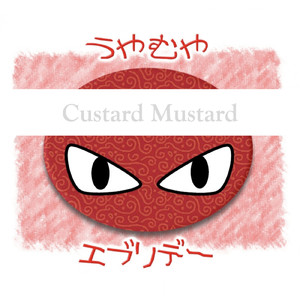 うやむやエブリデー