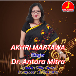AKHRI MARTAWA