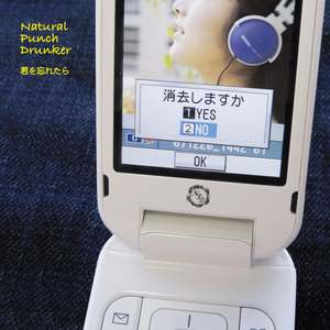 涙のカケラ (Studio Acoustic Live Take)