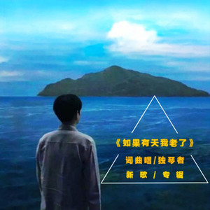 在厕所里写首歌