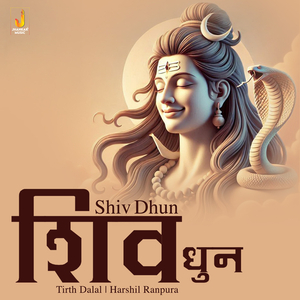 Shiv Dhun