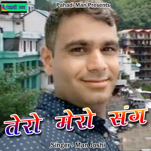 Tero Mero Sang (Pahadi)