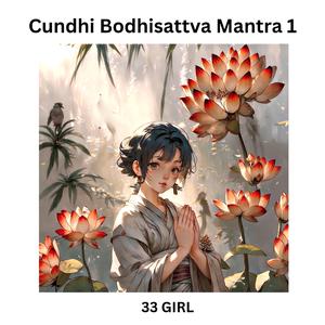 cundhi bohisattva mantra 1