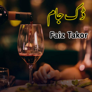 Khudaya Mehraban She