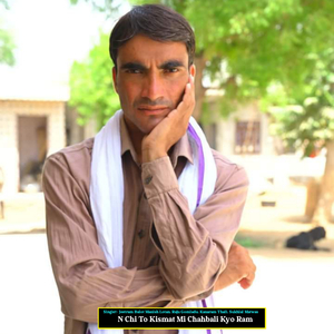 N Chi To Kismat Mi Chahbali Kyo Ram