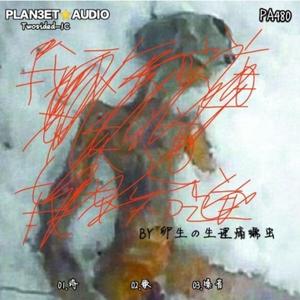 我弄了点噪音但是我耳机坏了