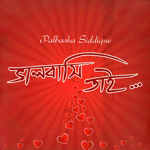 Jol Showpno (Acoustic)