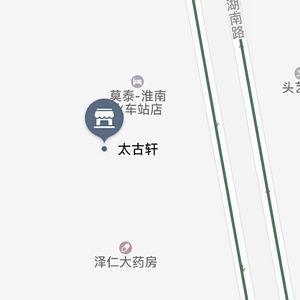 太古轩