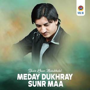 Meday Dukhray Sunr Maa