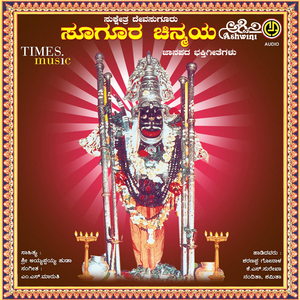 Sugureshana Charithe