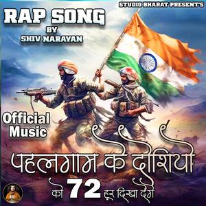 Pahalgam Terrorist Attack | दोषियों को 72 हूर दिखा देंगे | Desh Bhakti Rap Song | Shiv Narayan (feat. Shiv Narayan)