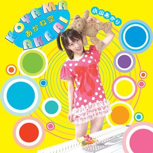 mierumono mitsumerumono