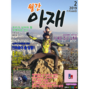 진행형 아재 (Inst.)