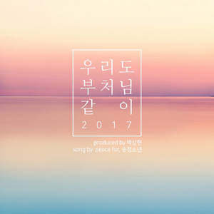 관세음보살찬가