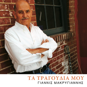 Allotines Mou Epohes