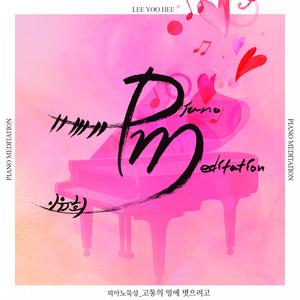 고통의 멍에 벗으려고