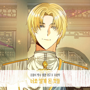 너로 알게된 것들