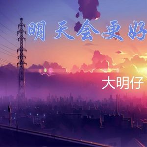回忆（特别版）
