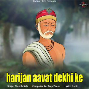 harijan aavat dekhi ke