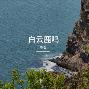 《海蓝战歌》