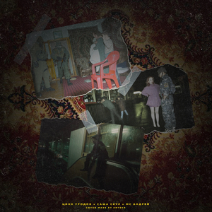 РУССКИЙ КОВЁР