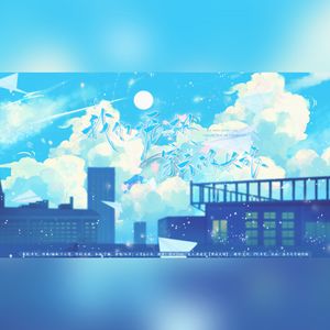 我们振翅穿云的长旅