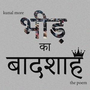 Bheed Ka Baadshaah (The Poem)