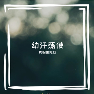 寥惹坛普