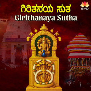 Girithanaya Sutha