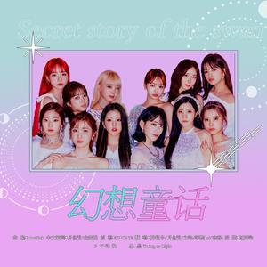 secret story of the swan（幻想童话中文版）