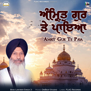 Amrit Gur Te Paya