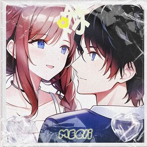 妳（prod by Veezy）