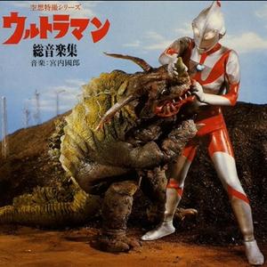 ウルトラマンの歌 (カラオケ)