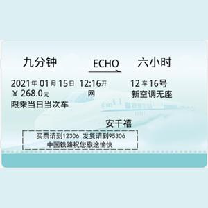 从九分钟到六小时