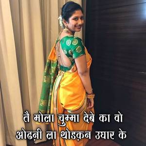 Tai Mola Chumma Debe Ka Vo Odhni La Thodkan Ughar Ke