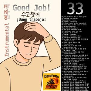 Sudden Winter 갑작스러운 겨울 Inverno repentino (Instrumental)