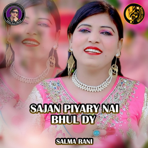 Sajan Piyary Nai Bhul Dy
