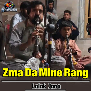 Zma Da Mine Rang