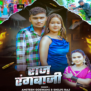 Raj Rangbaji