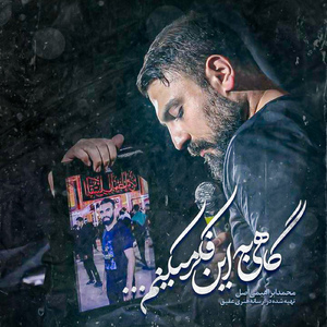 Gahi Be In Fekr Mikonam