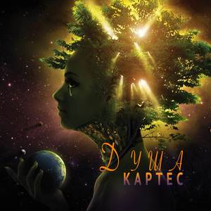 Мыслительный процесс