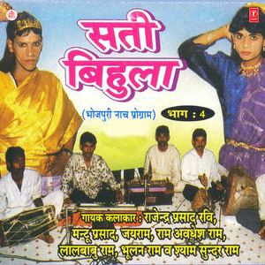Sati Bihula (Part-4)