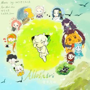 Allothiri(替我自由) [《罗小黑战记》·罗小黑角色曲 ]