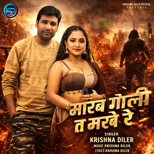 Marab Goli Ta Marbe Re