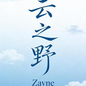 岁月刻痕