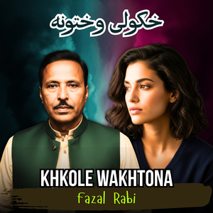 Khkole Wakhtona