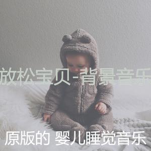 睡觉的婴儿(微妙)