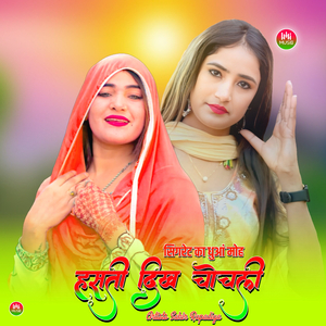 सिगरेट का धुआं मोह हसती दिख चोचली