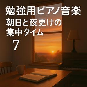 午後の窓から差し込む集中ライト